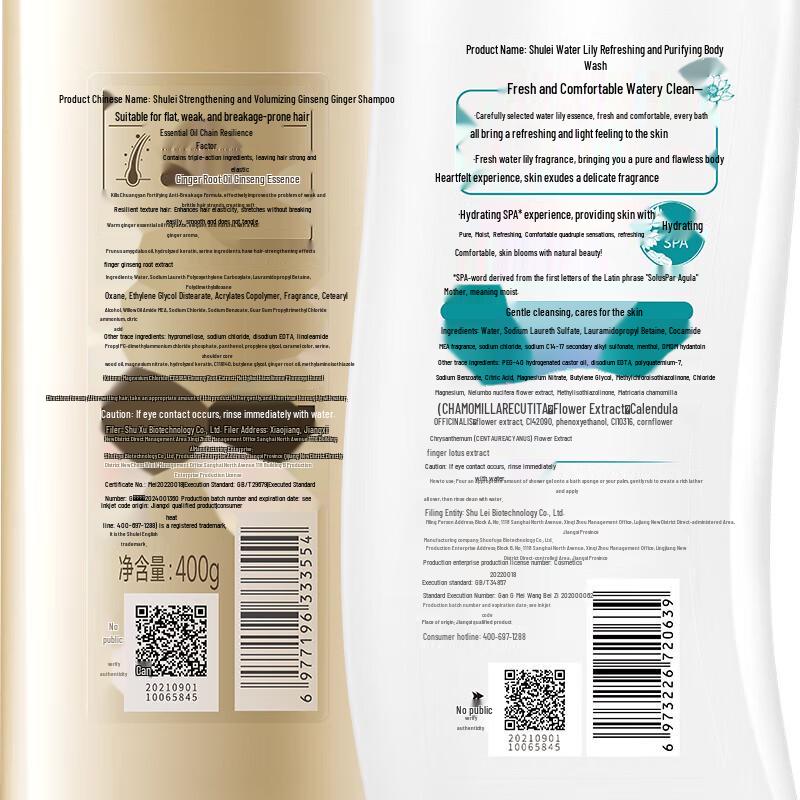 Shurley Ginseng Ginger Strengthening Shampoo & Shower Gel Set