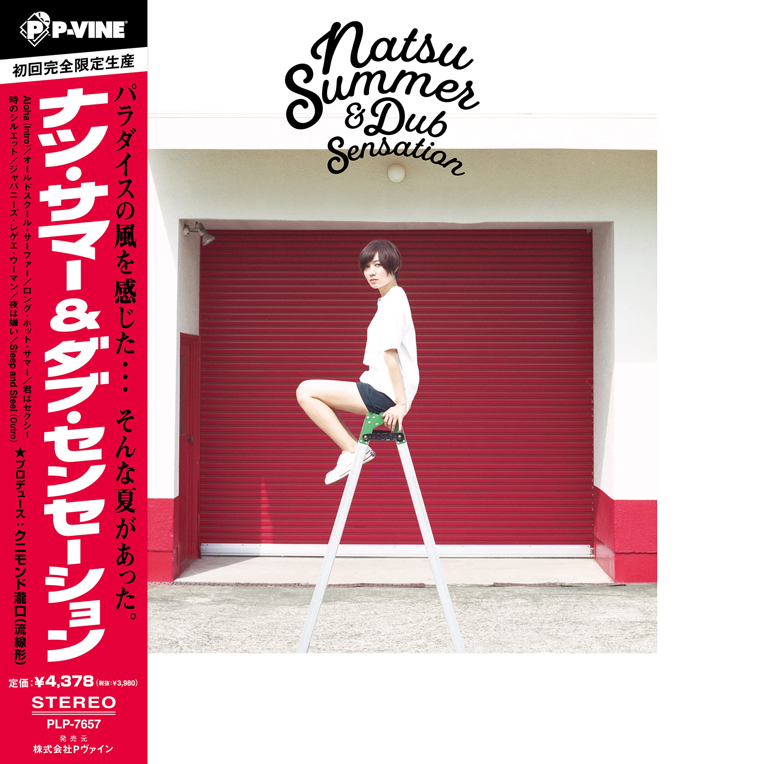 

Natsu Summer Dub Sensation limited & [First edition] [With obi] [Analog]