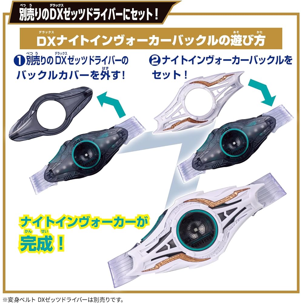 [BANDAI] Kamen Rider Z DX Night Invoker Buckle & Breakam Buster Set