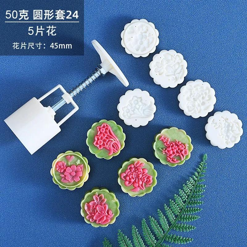 Formičky na měsíční koláče Formička na měsíční koláče DIY Dekorace Festival středu podzimu Ruční lis Květinová formička na měsíční koláče Festivalové DIY nástroje