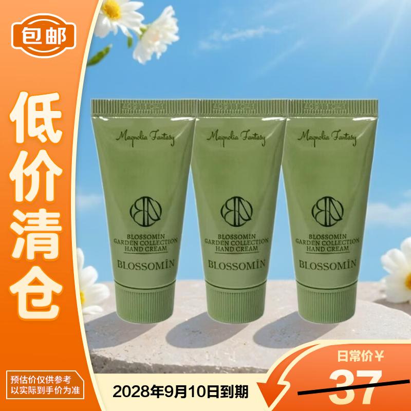 Palm Garden Magnolia Scented Hand Cream Set