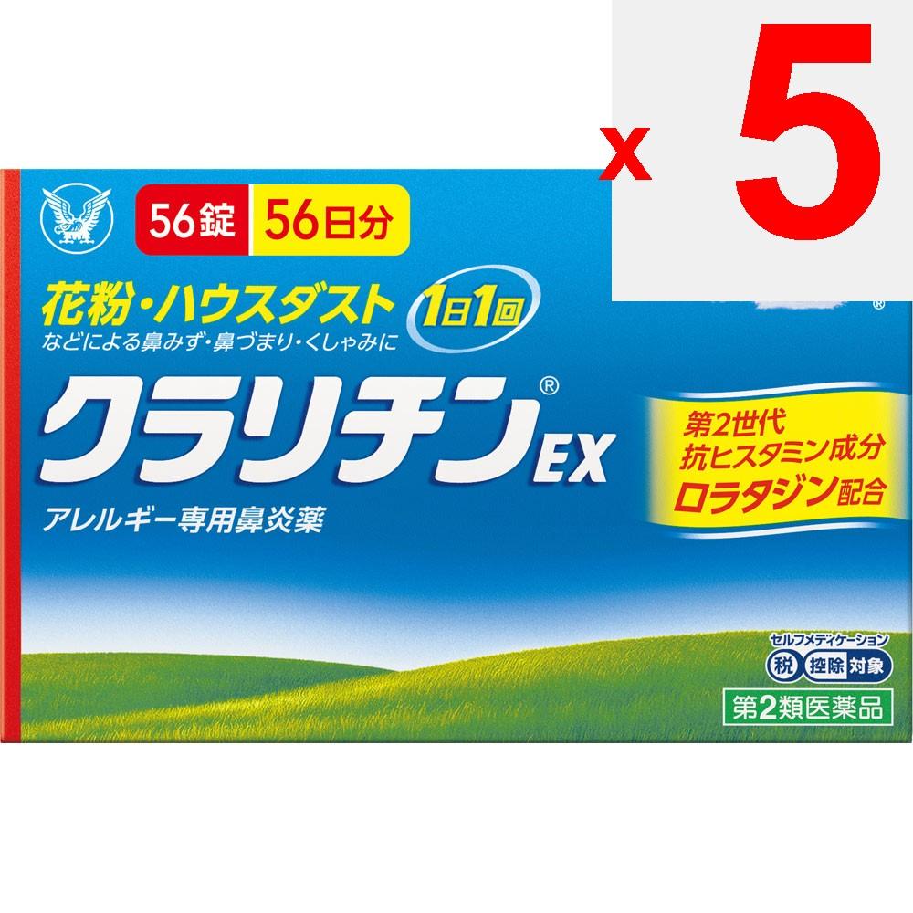 Taisho Claritin EX 56 tablets Anti-Allergy Medication (Once Daily) Efficacy: Relief of nasal allergy symptoms such as runny nose, nasal congestion, an