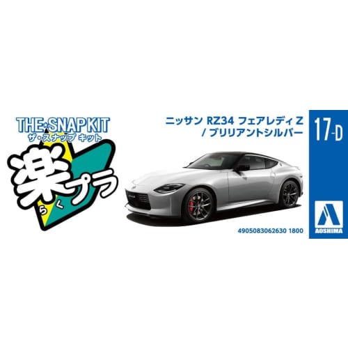 Aoshima Bunka Kyozai (AOSHIMA) 1/32 The Snap Kit Series Nissan RZ34 Fairlady Z Brilliant Silver Pre-Colored Plastic Model Kit 17-D