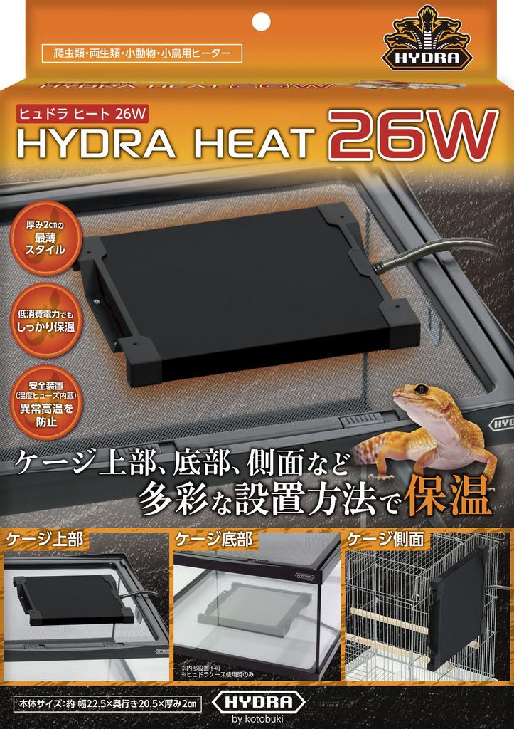 Kotobuki Hydra Heat 26W Other Reptiles