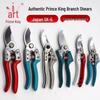 Lijin Garden Pruning Shears