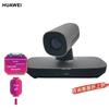 Huawei Sistemas e Acessórios para Videoconferência (Versão CN)