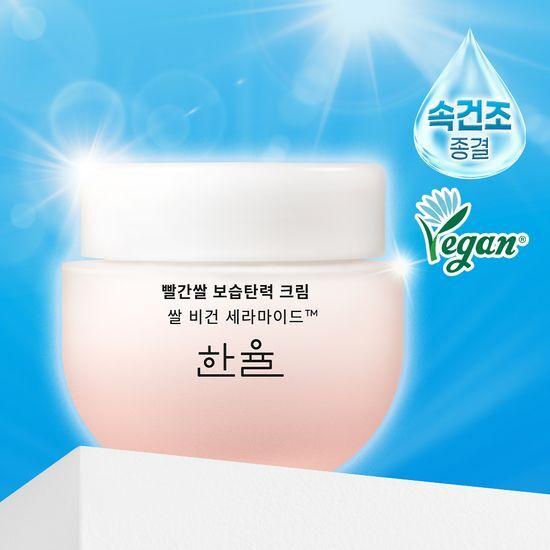 Hanyul Red Rice Moisturizing Elasticity Cream 55ml