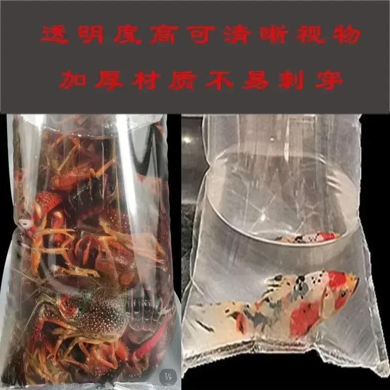 50pcs Ornamental Fish and Shrimp Live Oxygenation Bag Packaging Bags Live Fish Seafood Transporting Thickening Inflatable Bags
