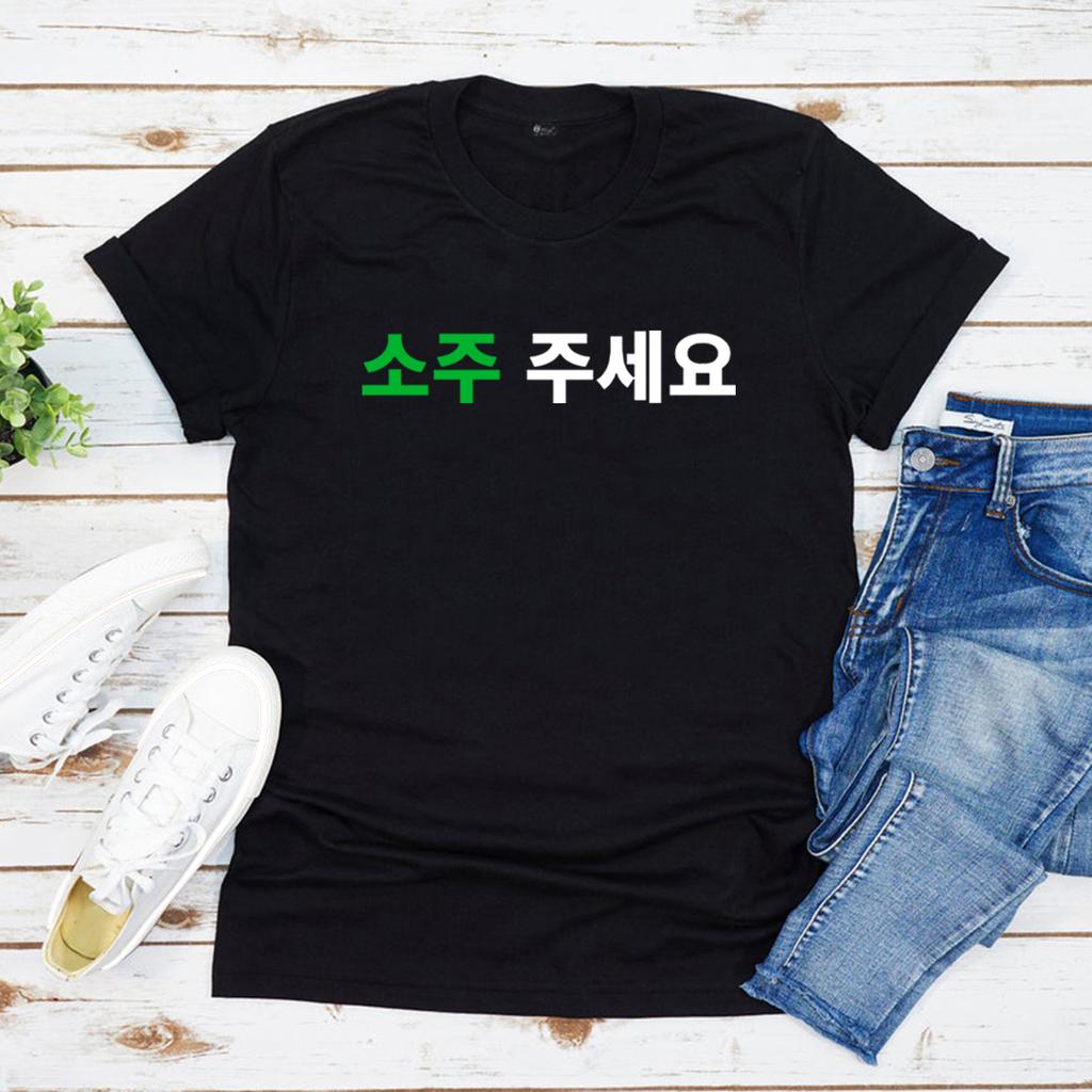 Can I Have Soju In Korean Letter Printed T-shirt Soju Juseyo K-Drama Tshirt Kpop Funny T Shirt Short Sleeve Casual T-Shirt Tees