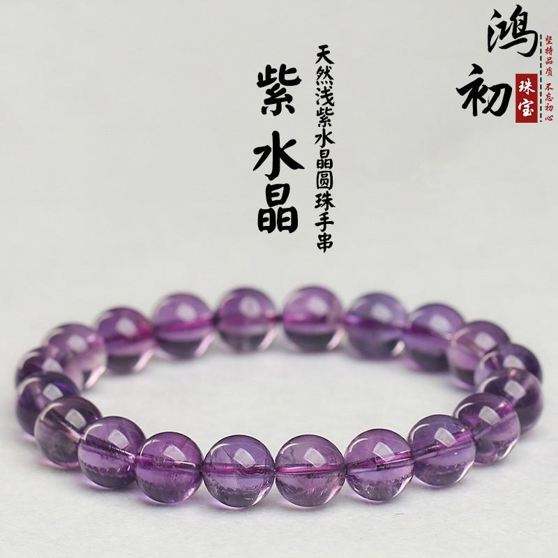 

Hongchu Crystal Natural Light Amethyst Bracelet Brazilian Amethyst DIY Fashion Bracelet 7~7.5mm Single Circle（2