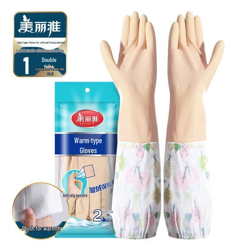 Meiliya Winter Extra-Long Plush Lined Rubber Gloves