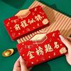 Gaokao/Zhongkao Framgång Röd Kuvert - Kreativ Gyllene Lista Lai See Kuvert