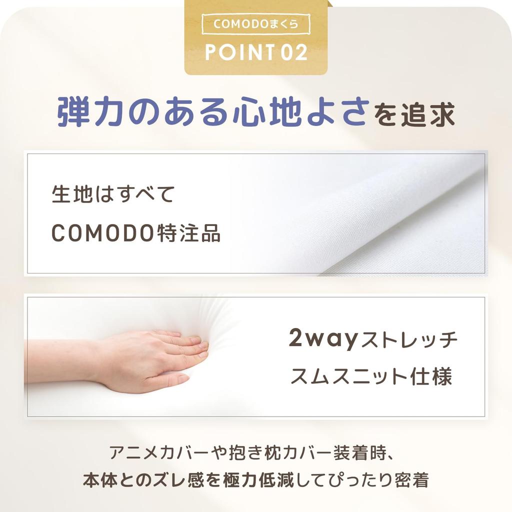 COMODO Body Pillow in Japan 150 x 50 Body Long Pillow Washable CMD9150 High-Class (Made / cm) (Pregnancy/Anime/Life-Size Pillow)