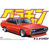 Aoshima 1/24 Grachan No.07 Kenmeri 4Dr Plastic Model (1 Kit)