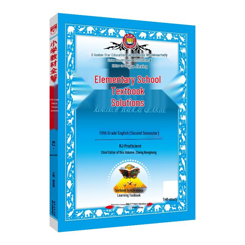 Xue Jinxing Elementary English Grade 5 Textbook Analysis (Lower Semester) RJ-Proficiency Edition