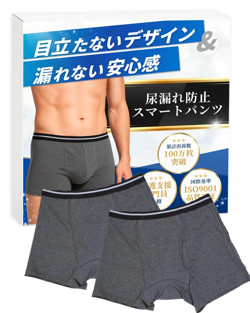 AMERIO Incontinence Boxer Briefs 2 Men's Pads, Absorbent, Front-Opening (Size L, Count)