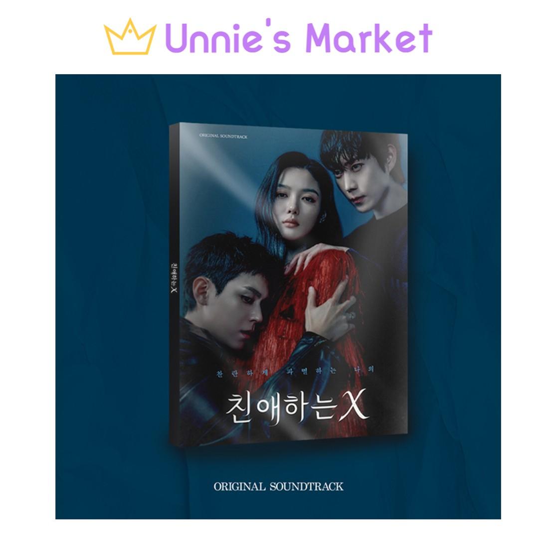 

[Предзаказ] [OST] Dear X K-drama O.S.T. (Ким Ю Чжон, Ким Ён Дэ) + Бесплатный подарок