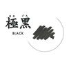 Sailor Fountain Pen Fountain Pen Pigment Bottle Ink 50ml Super Black 13-2002-220