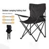 Outdoor Camping Folding Armchair