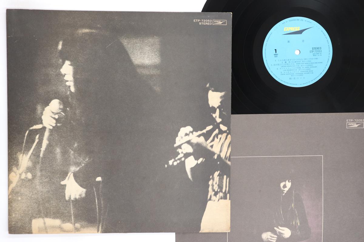 

LP Record MAKI ASAGAWA Uramado ETP72053 EXPRESS 1975 Japan Japanese PopRock Used