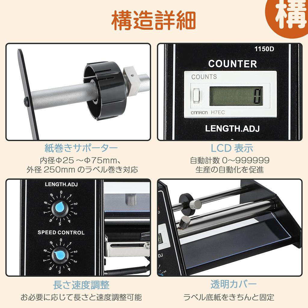 CGOLDENWALL Etikettenschälmaschine, schält Etiketten automatisch ab, Siegelschäler, Etikettenspender, einstellbare Länge und Geschwindigkeit, Länge x Breite, anwendbar auf