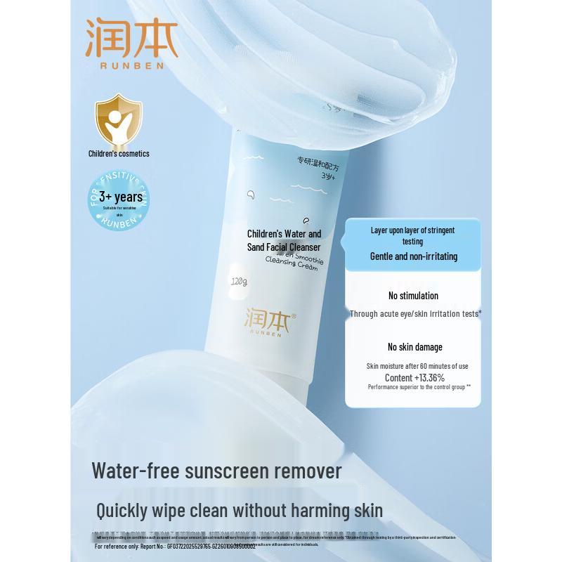 Runben Kids Gel Face Cleanser