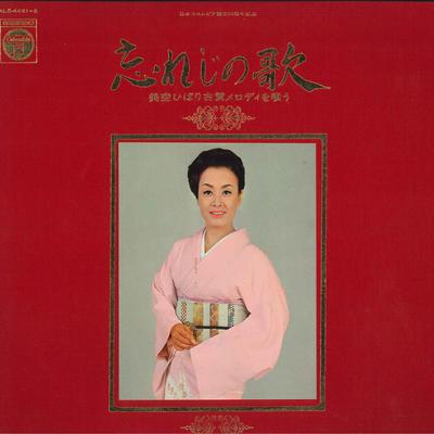 LP Schallplatte HIBARI MISORA - Wasureji No Uta ALS44612 NIPPON COLUMBIA 1969 Japan Obi Japanische Enka Gebraucht