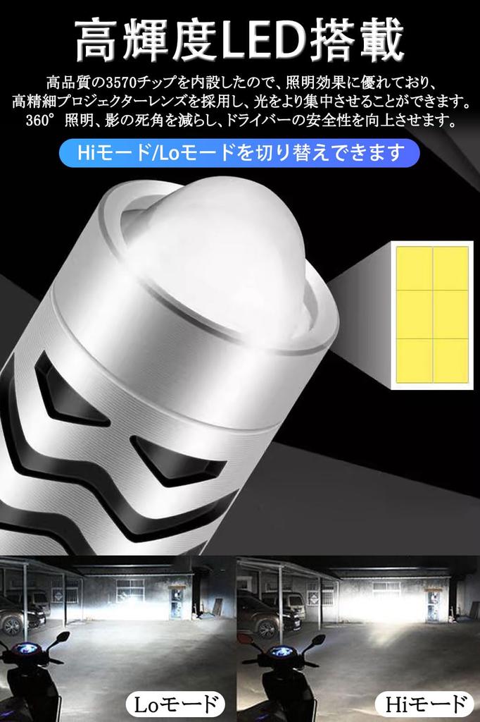 P15D 25-3 Motorcycle LED Headlight, White, 6500K, High Brightness 3570 Chip, HI/LO Switching, For