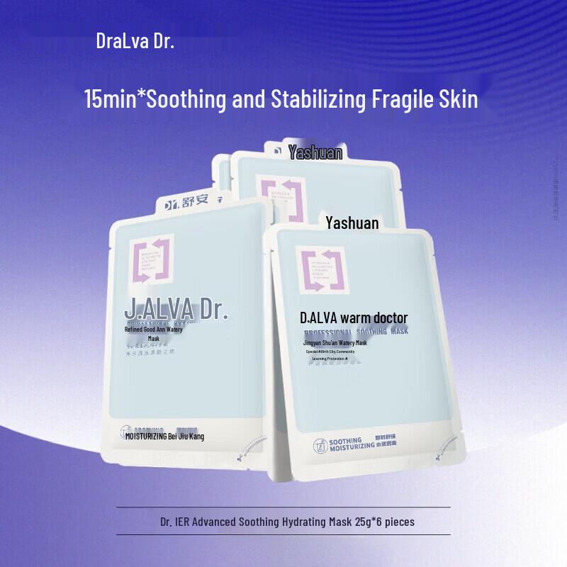 Bio-G Science Soothing Hydrating Face Mask (6-Pack)