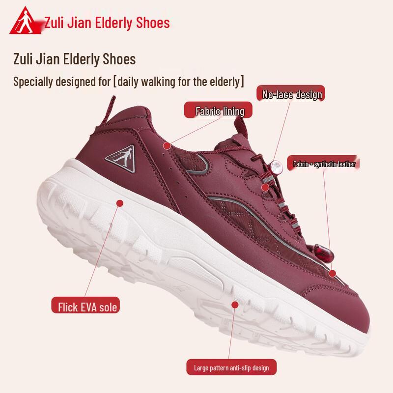Zulijian Elderly Non-Slip Walking Shoes - 2026 Autumn Collection