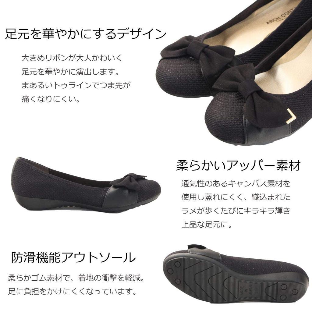 ArchContact Ribbon Pumps IM39091 Gray 2, Size 22.0cm