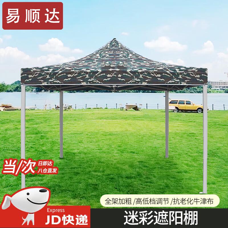 YiShunDa Outdoor Folding Canopies & Shelters