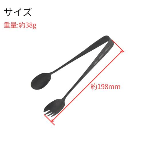 IDEA SEKIKAWA SVARTA TÅNGSERIEN Salladstång, Svart, SUS821L1, Tsubame-Sanjo, Tillverkad i Japan