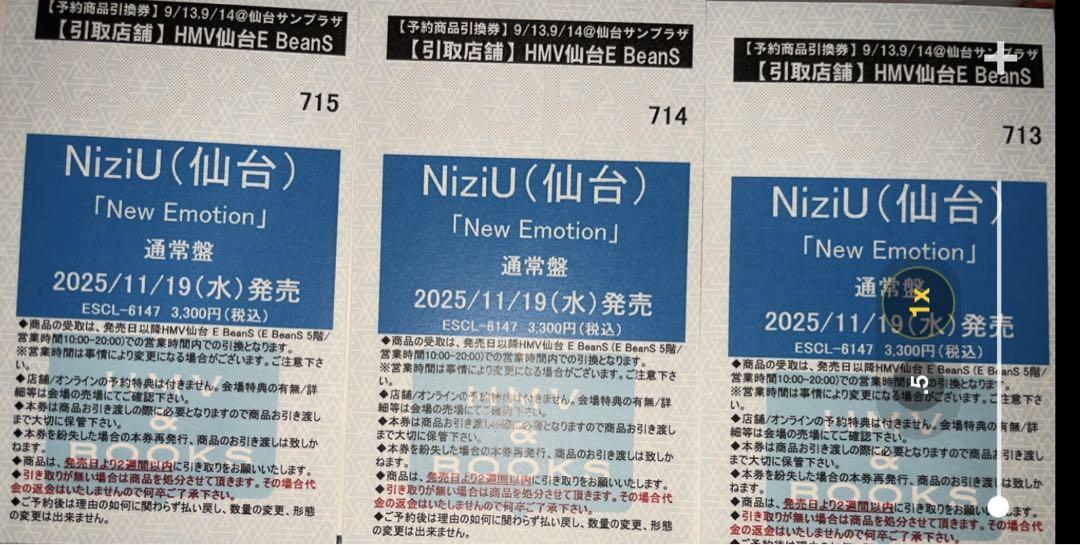 

[USED] NiziU New Emotion album