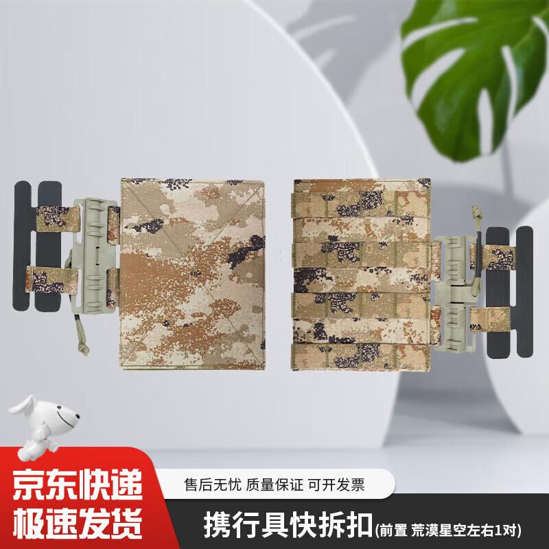 Bingtu Tactical Vest Quick Release Buckle Kit