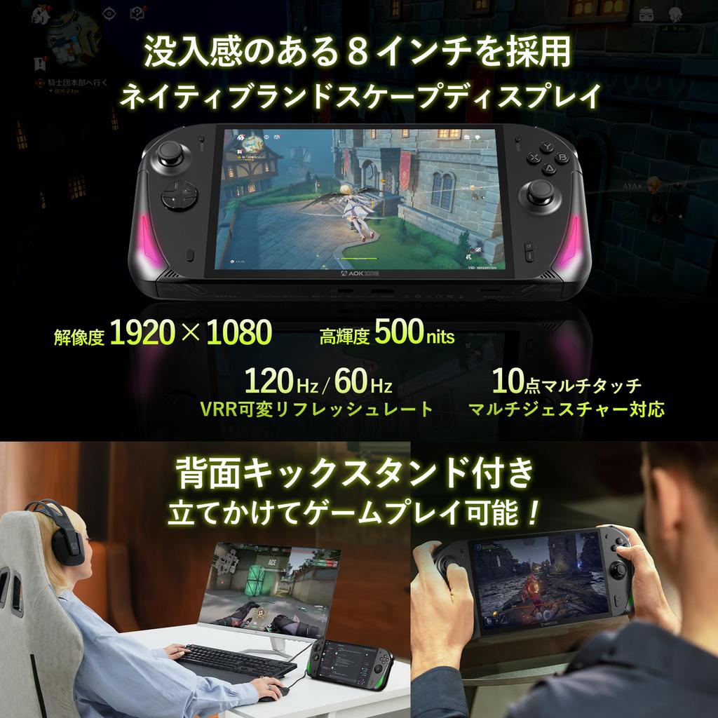 AOKZOE A1X Tragbarer Gaming-PC, Offiziell, Japanisch, 1920x1200, 120Hz Nativ, Querformat, Touch-Bypass, Windows 11 Home, AI9, 32GB LPDDR5X, 1TB, Version, 8-Zoll