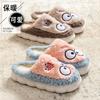 Cartoon Big-eyed Cotton Slippers Autumn and Winter Indoor Home Warmth Piled Thick-soled Couple Hair Slippers