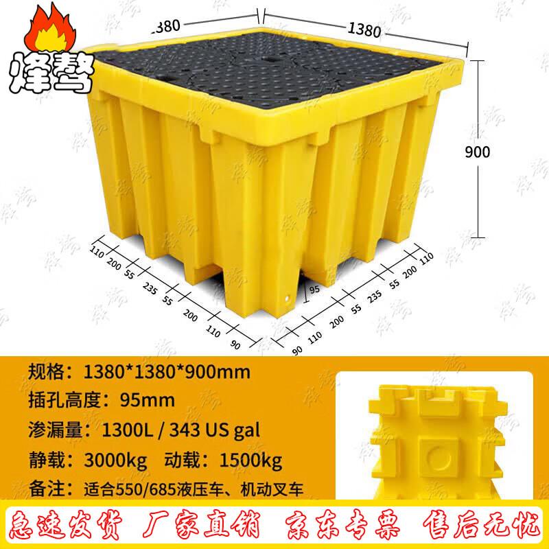 Fengao Plastic Chemical Spill Containment Pallets & Platforms
