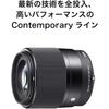 Sigma (Sigma) Lens 30mm F1.4 DC DN Canon EF-M Mount Single Focus Standard APS-C Mirrorless Contem...