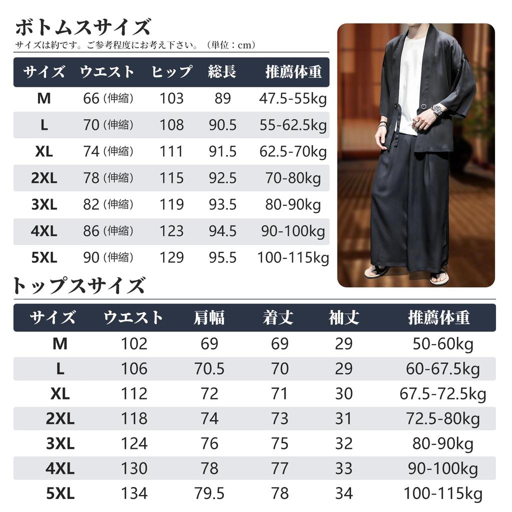 Inotenka and Haori Casual Long Cardigan with Loose Stylish Loungewear for and Perfect for Fireworks and Sun and Air Conditioning Available In Black