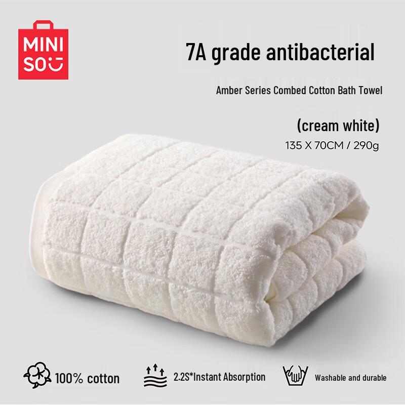 MINISO Amber Series Combed Cotton Bath Towel белый
