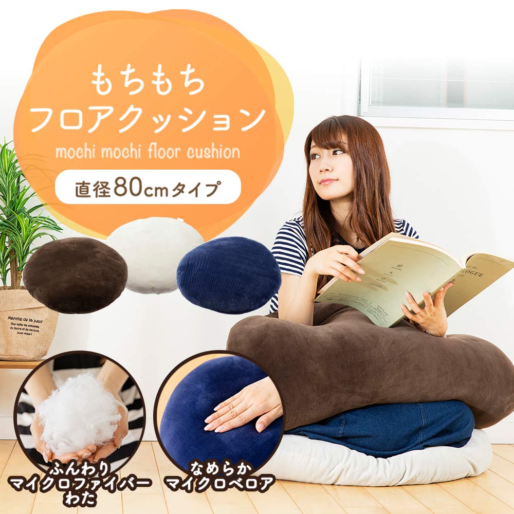 IRIS PLAZA Large Smooth 80 X 80 Body Floor Home Brown Cushion, Round, Size, Elastic, Soft, Fluffy, Velvet-like, Cm, Pillow, Pillow, Cushion, Time,