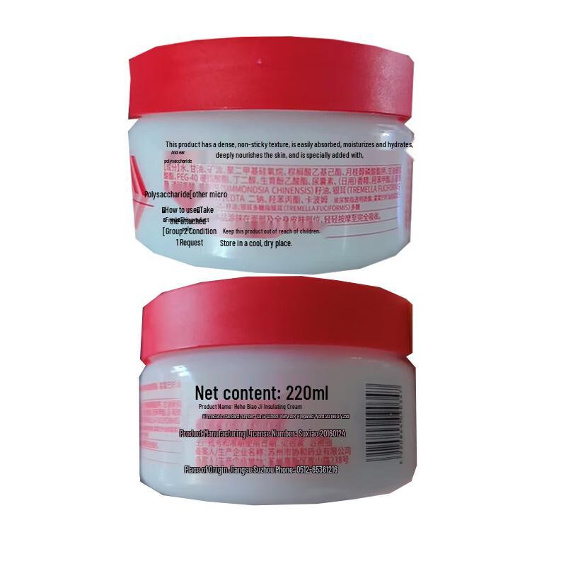 Xiehe Hyaluronsäure Feuchtigkeitscreme