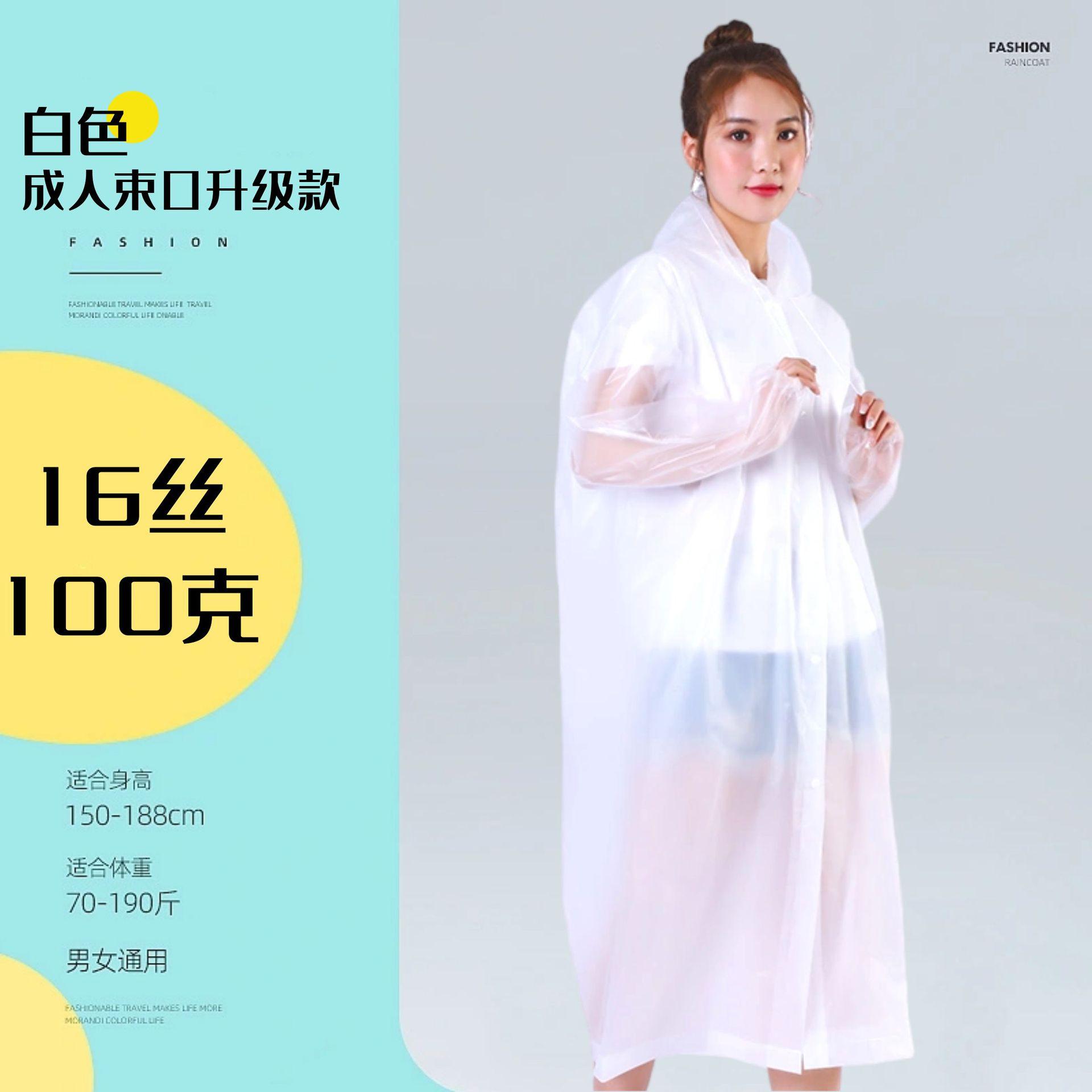EVA non-disposable raincoat adult thickened outdoor travel portable full body rainstorm protection one-piece raincoat frosted thickened eva material