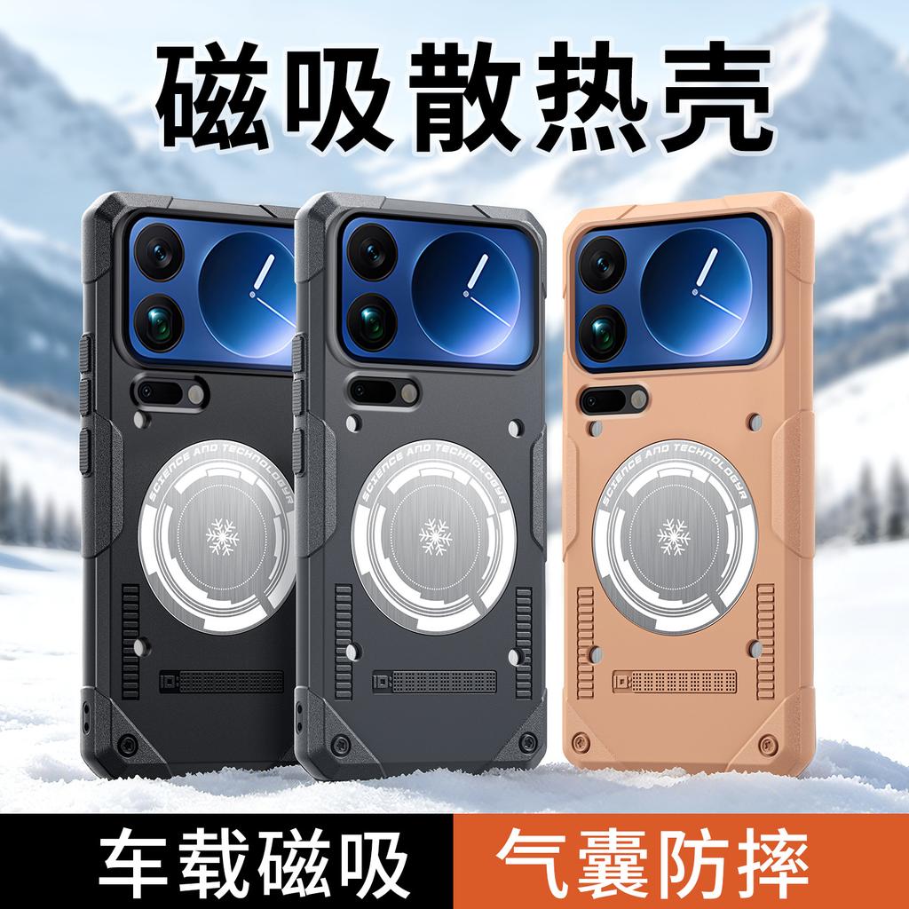 Applicable To Xiaomi 17ProMax Ice Armor Graphene Heat Dissipation Mobile Phone Case Xiaomi 17Pro Anti-drop Xiaomi 17 Sets