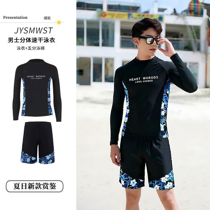 Pánské Dámské UV Ochrana Rash Guard Set Dlouhý Rukáv Kalhoty Samostatné Surfing Potápění Plavky Pláž Vodní Sporty
