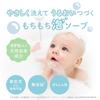 Alo Baby Baby Soap Refill 600ml (2-pack) Bubble Type, Mildly Acidic, Organic