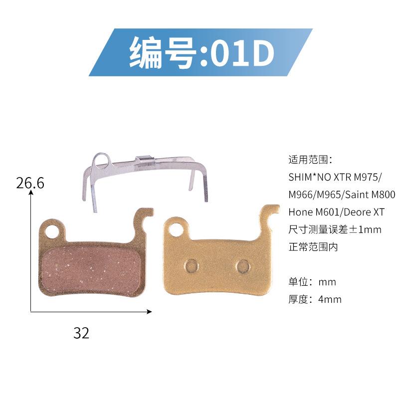 Mountain bike all-metal copper-based brake pads BB5 M355 XT M446 oil disc brake pads