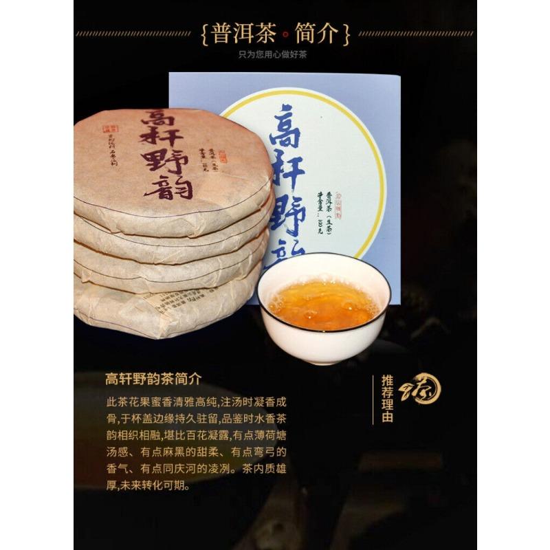Yunnan Ancient Tree Pure Material Pu'er Tea Cake 100g Raw Pu'er Tea