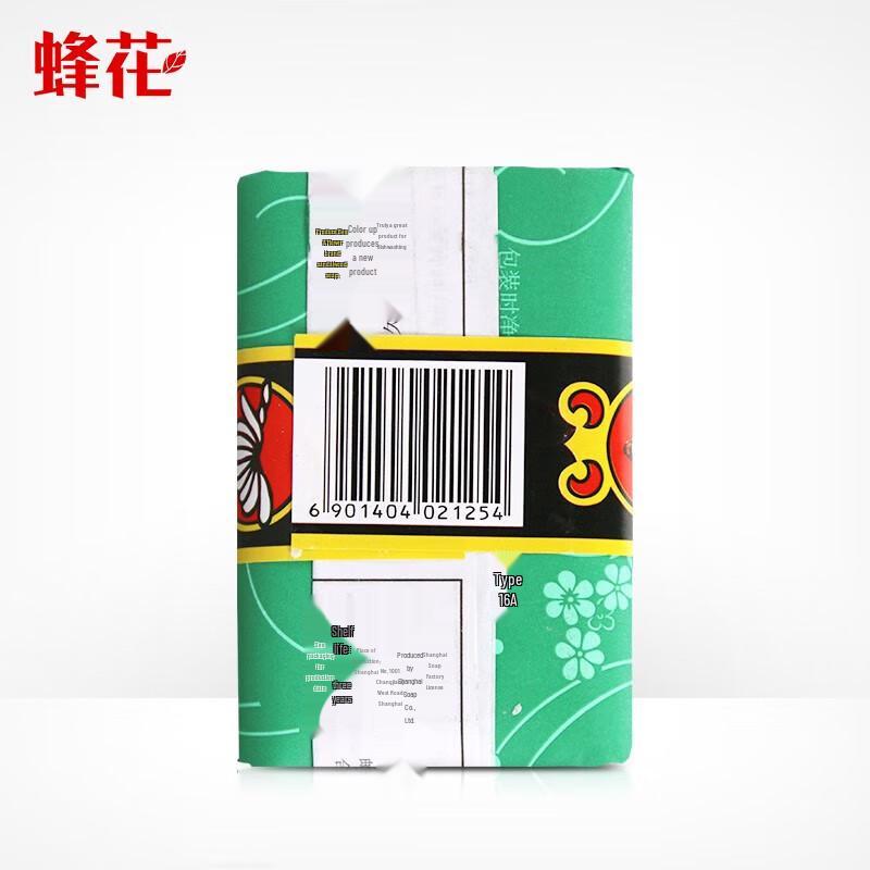 Fenghua Jasmine Scented Soap